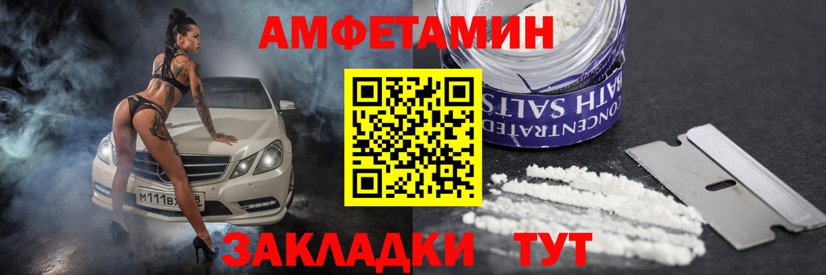 АМФЕТАМИН VHQ  Вход с VPN  АМФ  Троицк 