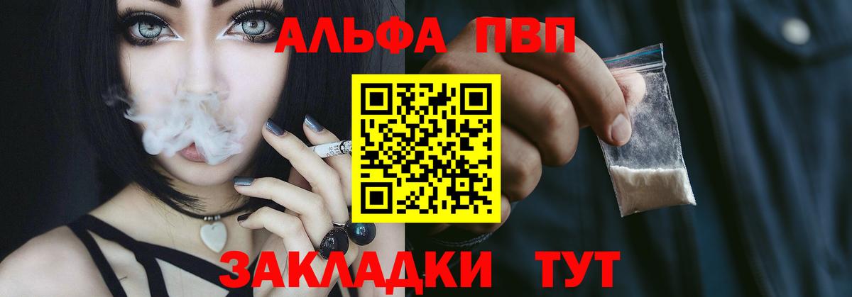 Троицк  Alpha-PVP мука  Вход с VPN  APVP крисы CK  A PVP СК 