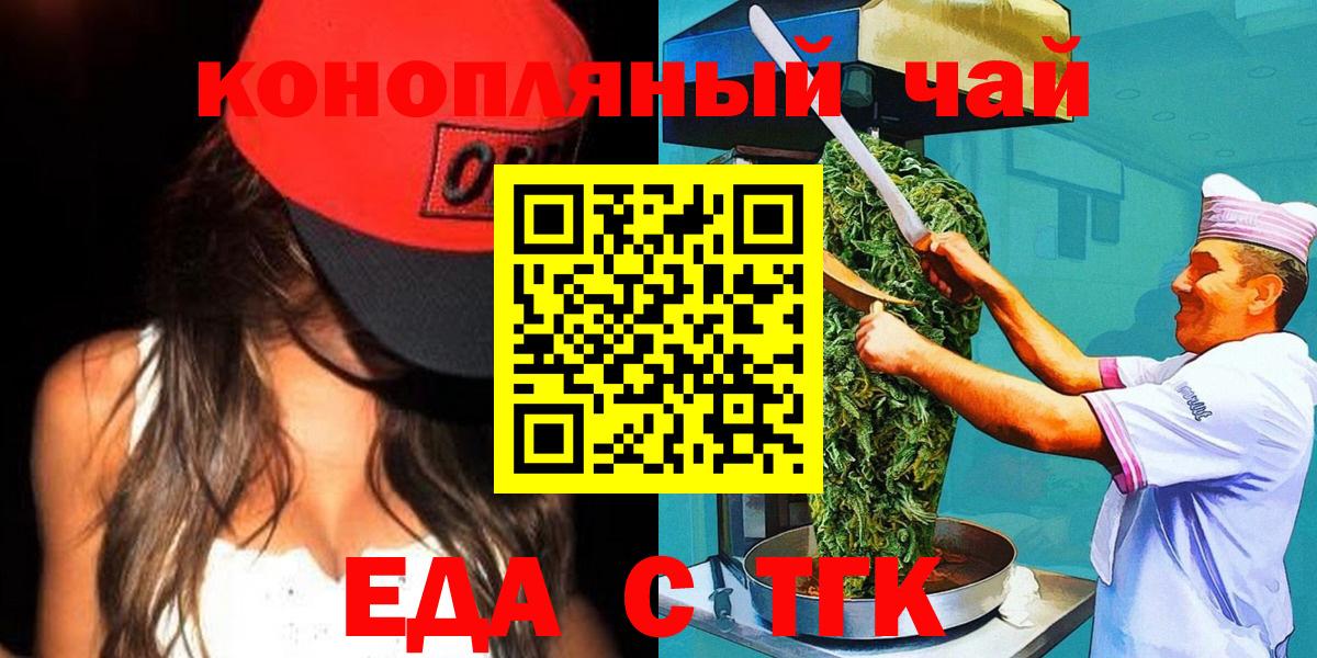 Cannafood конопля Троицк