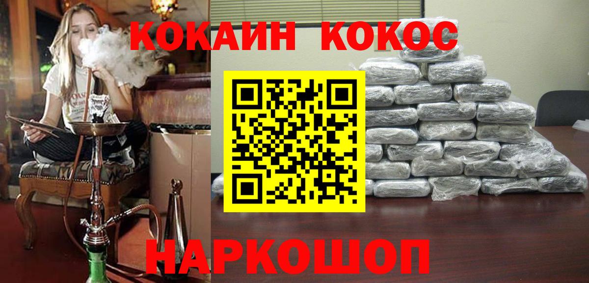 КОКАИН  Кокаин Columbia  Cocaine Columbia  Вход с VPN  Троицк 