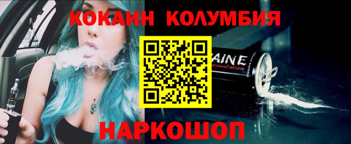 Кокаин VHQ Троицк