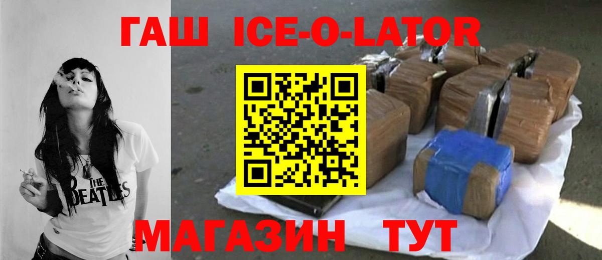 ГАШ VHQ Троицк