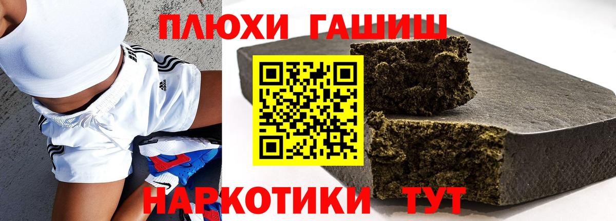 Троицк  ГАШ Premium  Вход с VPN  ГАШИШ AMNESIA HAZE 