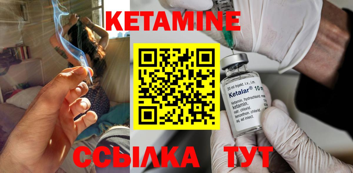Кетамин ketamine Троицк