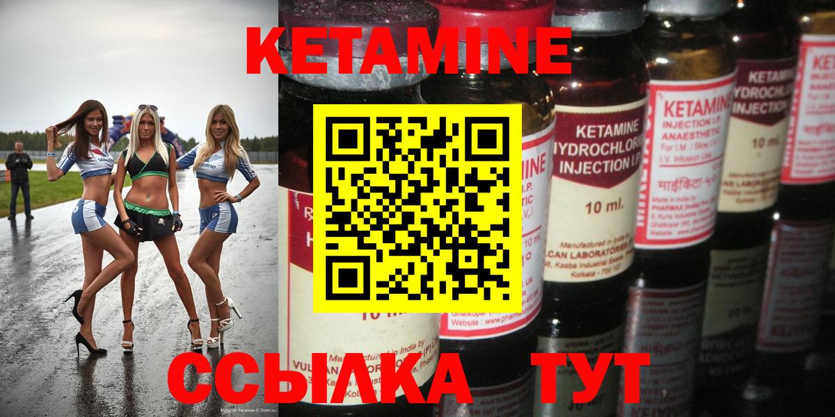 мориарти состав  Вход с VPN  КЕТАМИН ketamine  Троицк  КЕТАМИН VHQ 