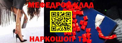 меф Первоуральск