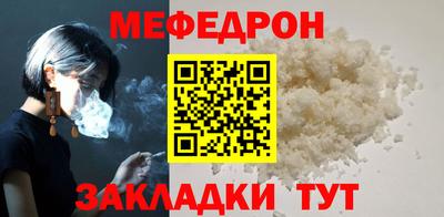 меф Первоуральск