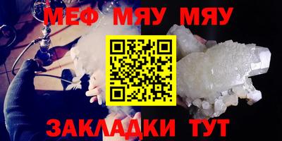 меф Первоуральск