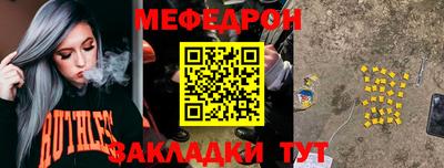 меф Первоуральск