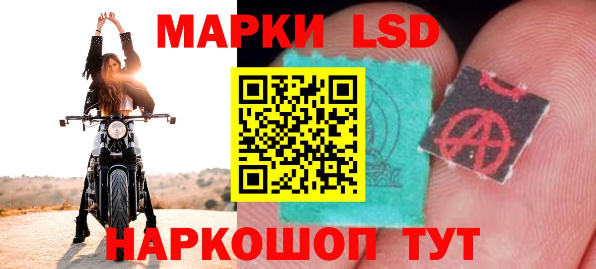 ЛСД экстази кислота Троицк