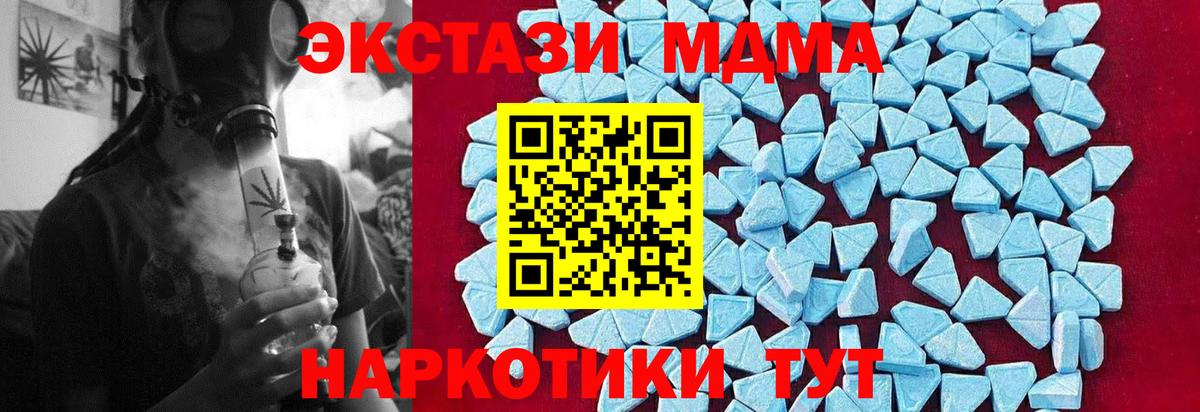 Троицк  MDMA  Вход с VPN  MDMA молли 