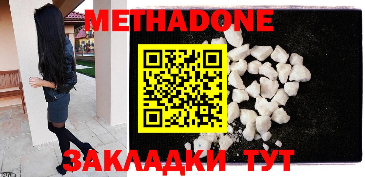Троицк  нарко площадка как зайти  Вход с VPN  Метадон methadone  Метадон VHQ  ссылка на мегу онион 
