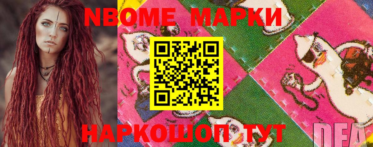 Марки N-bome 1,8мг  Вход с VPN  Марки N-bome 1,8мг  где можно купить   Троицк 