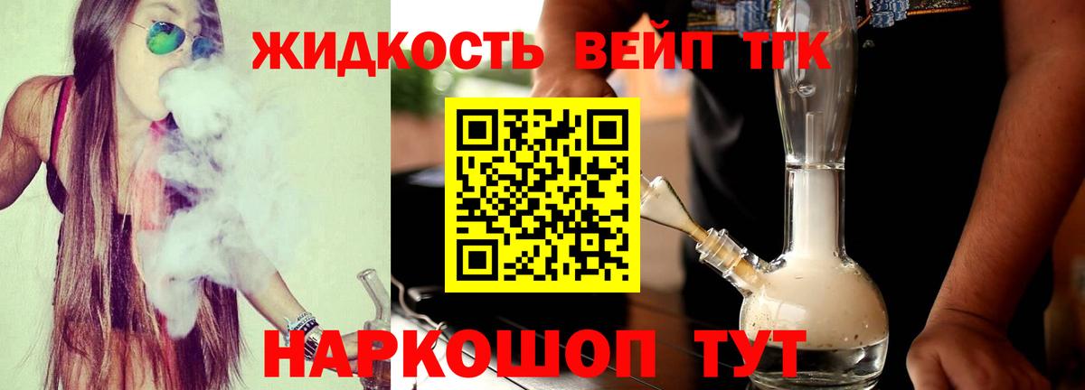 ТГК гашишное масло Троицк